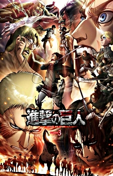 Shingeki no Kyojin Season 3